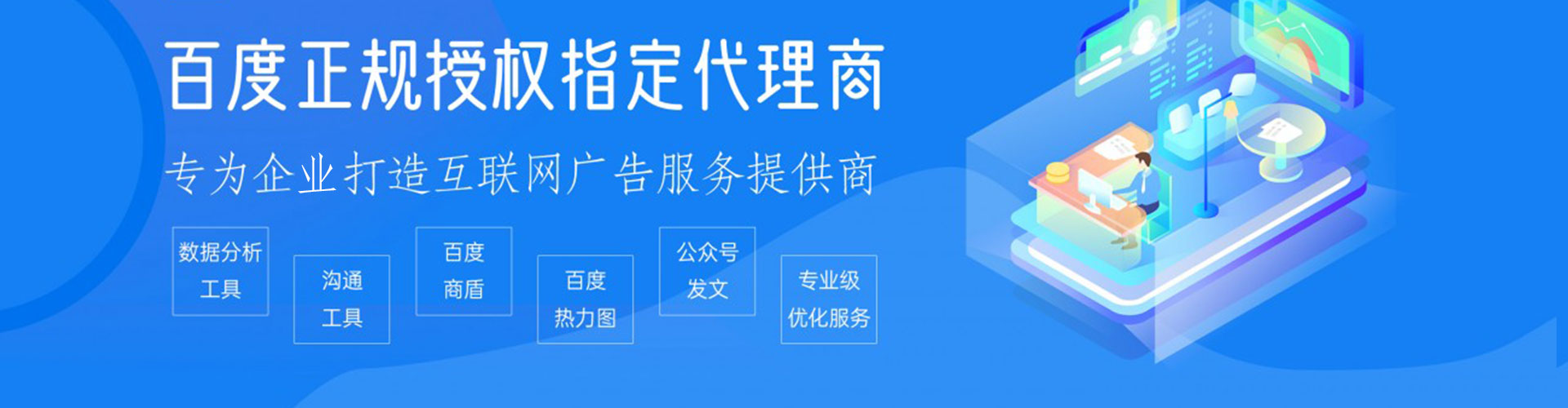 东风推广竞价